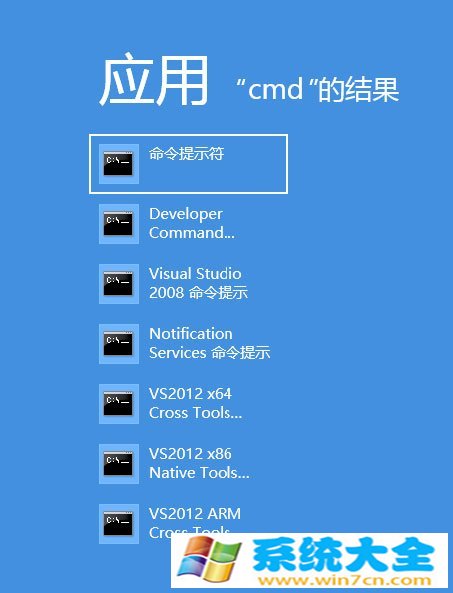 Win8系统中运行命令提示符的办法