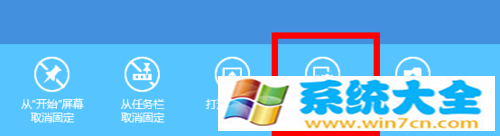 Win8系统中运行命令提示符的办法