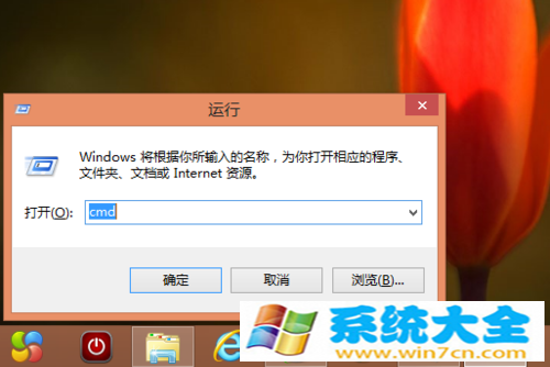 Win8系统中运行命令提示符的办法