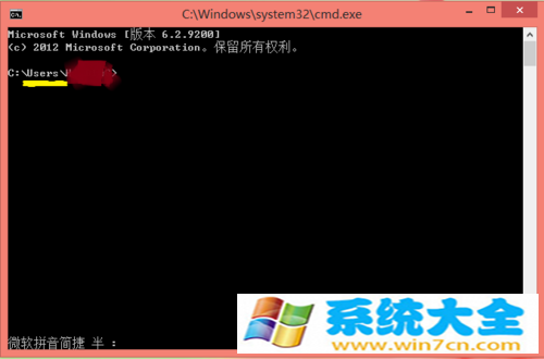 Win8系统中运行命令提示符的办法