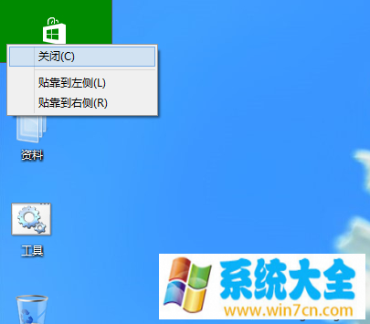 Win8系统无法关闭后台程序导致电脑卡的解决方法