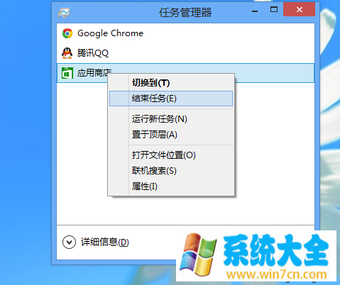 Win8系统无法关闭后台程序导致电脑卡的解决方法