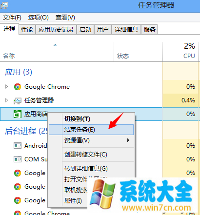 Win8系统无法关闭后台程序导致电脑卡的解决方法