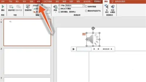 wps如何关掉ppt模板带有的声音播放？