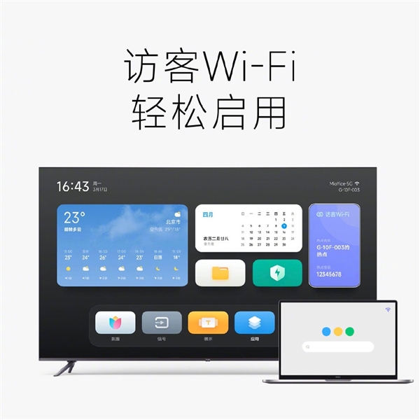 专为企业设计的电视系统 MIUI TV企业版发布：一分钟生成精美展示