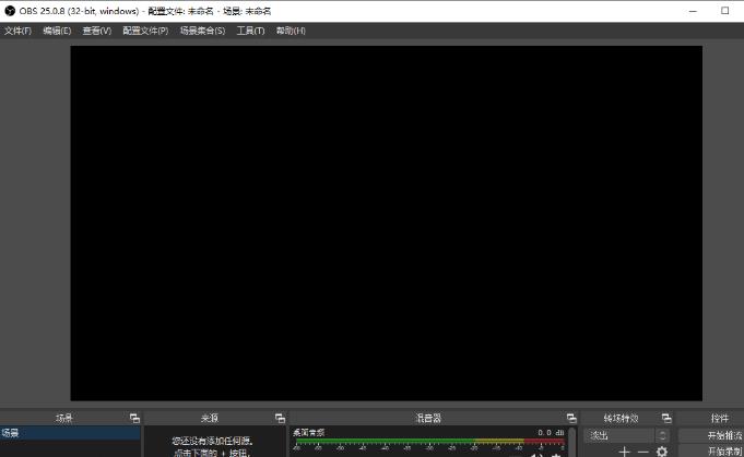 OBS Studio怎么延时设置？OBS Studio延时设置的方法