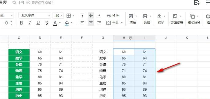 腾讯文档表格如何清除重复值？腾讯文档表格清除重复值的方法