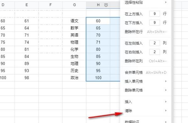 腾讯文档表格如何清除重复值？腾讯文档表格清除重复值的方法