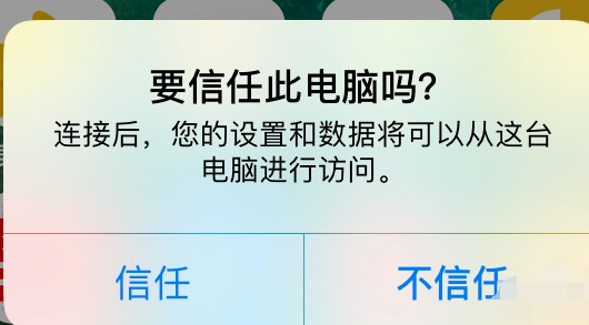 告诉你如何把iphone照片导入电脑