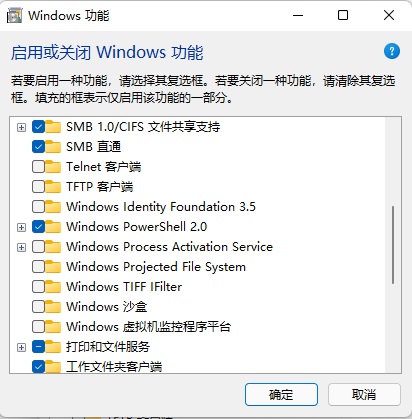 Win11打不开PowerShell怎么办？无法打开PowerShell窗口解决方法