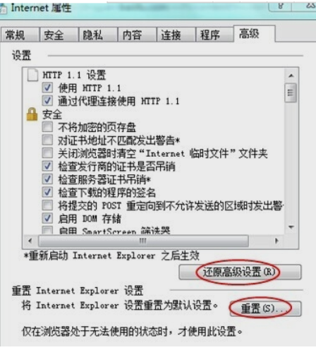 知识兔小编告诉你解决浏览器打不开网页的办法