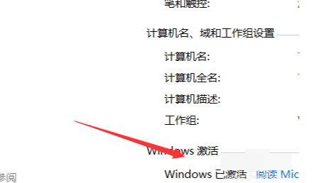 电脑为什么会显示Windows即将过期请到设置激活