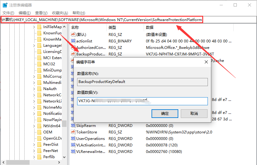 win10序列号怎么查看