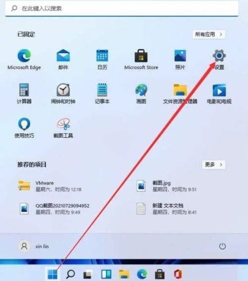 Windows11怎么卸载应用程序？(Win11在哪里卸载软件)