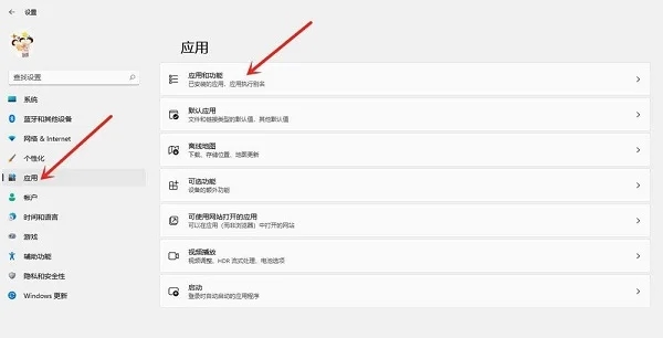 Windows11怎么卸载应用程序？(Win11在哪里卸载软件)