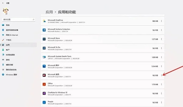 Windows11怎么卸载应用程序？(Win11在哪里卸载软件)