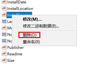 win10卸载软件后的残留如何清理？win10软件卸载残留清理教程