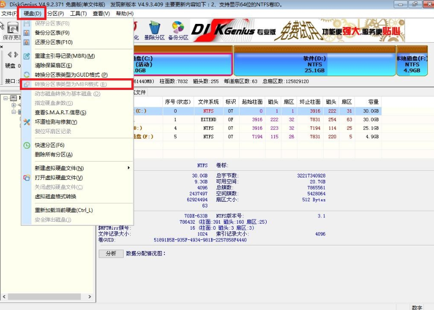 细说电脑无法开机如何重装系统