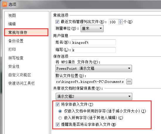 wps稻壳会员云字体显示在当前设备不可用是怎么回事？