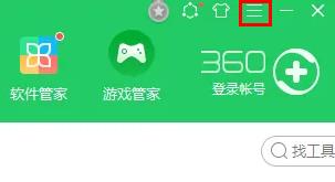 360软件管家如何拦截广告弹窗？