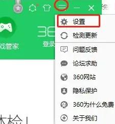 360软件管家如何拦截广告弹窗？