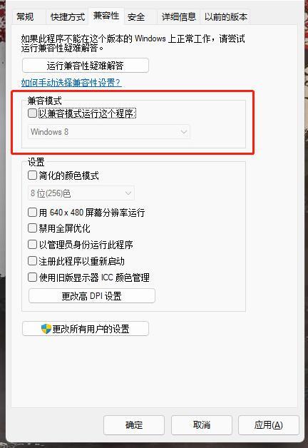 win10玩红警2无法设定显示模式怎么解决？