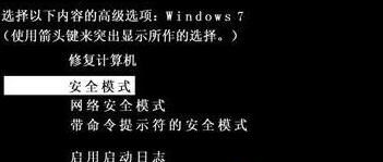 win7系统还原后提示您的账户已被停用怎么办？