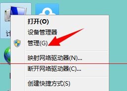 win7系统还原后提示您的账户已被停用怎么办？