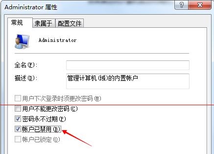 win7系统还原后提示您的账户已被停用怎么办？