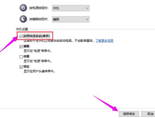 Win10 20H2系统睡眠模式变自动关机怎么回事？