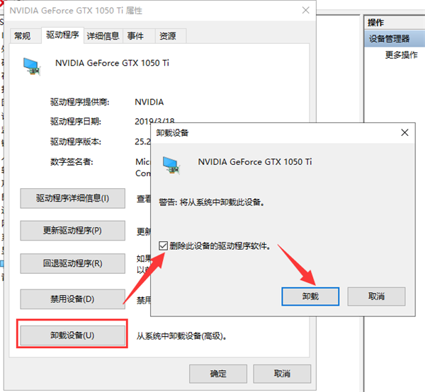 Win10系统显卡驱动安装失败怎么办？