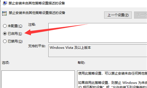 Win10系统显卡驱动安装失败怎么办？