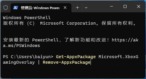 Win11 Xbox Game Bar怎么彻底卸载掉？分享Xbox Game Bar卸载方法