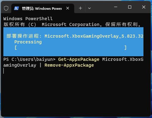 Win11 Xbox Game Bar怎么彻底卸载掉？分享Xbox Game Bar卸载方法