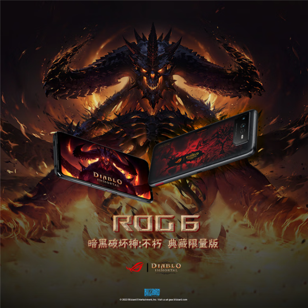 6999元！ROG 6游戏手机《暗黑破坏神：不朽》典藏限量版今日首销