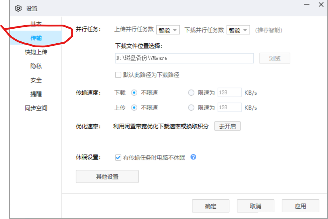 教你一招，轻松将百度网盘下载速度提升到10MB/s！