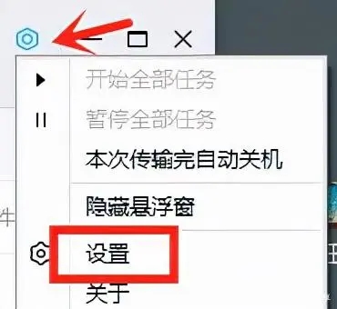 百度网盘下载速度慢？打开这个开关即可提速