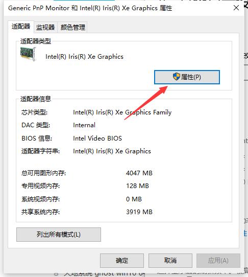 分享win10 系统分辨率被锁定了的解决方法