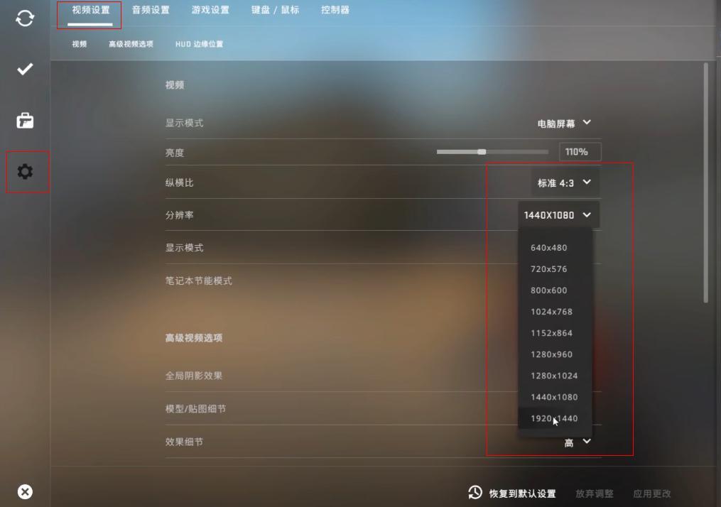 csgo改分辨率闪退怎么回事?（已解决）