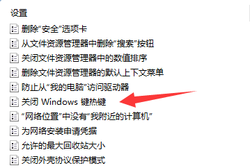 win11切换桌面没反应的正确解决方法