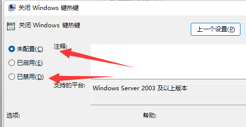 win11切换桌面没反应的正确解决方法