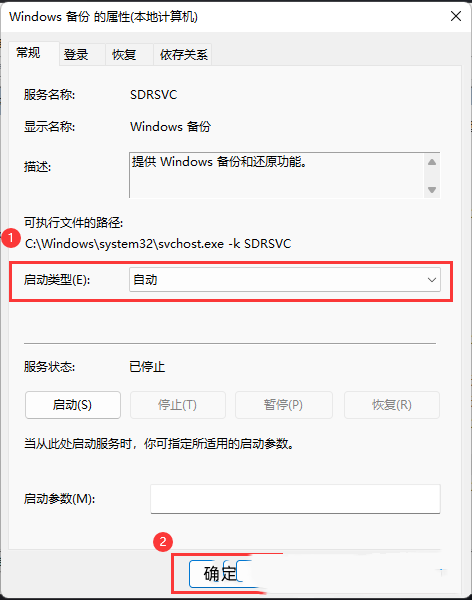 win11系统还原失败提示错误代码0x80070005解决教程