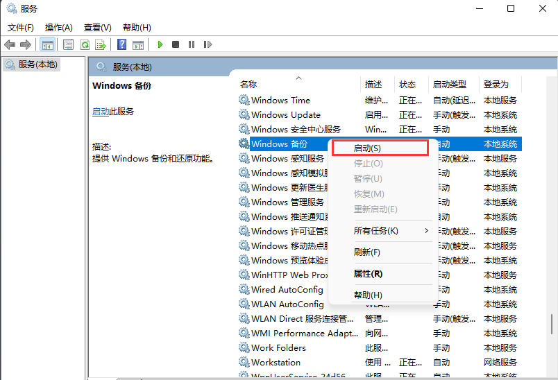 win11系统还原失败提示错误代码0x80070005解决教程