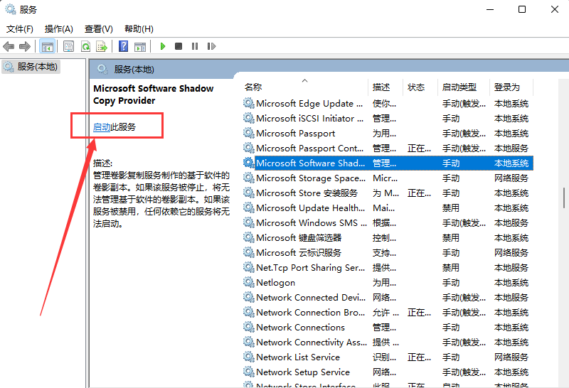 win11系统还原失败提示错误代码0x80070005解决教程