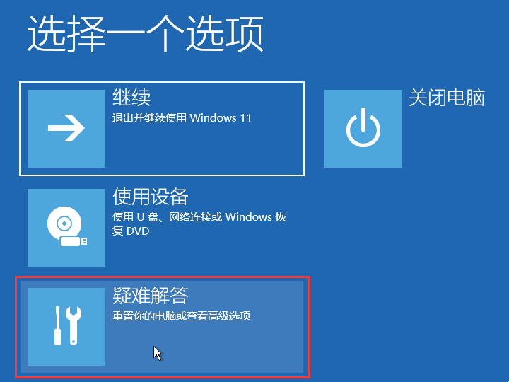 win11蓝屏提示srtTrail.txt错误怎么解决