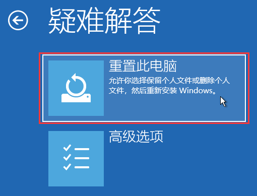 win11蓝屏提示srtTrail.txt错误怎么解决