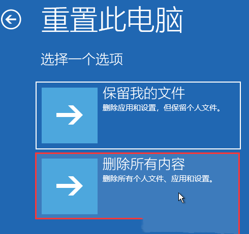 win11蓝屏提示srtTrail.txt错误怎么解决