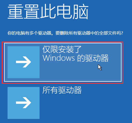 win11蓝屏提示srtTrail.txt错误怎么解决