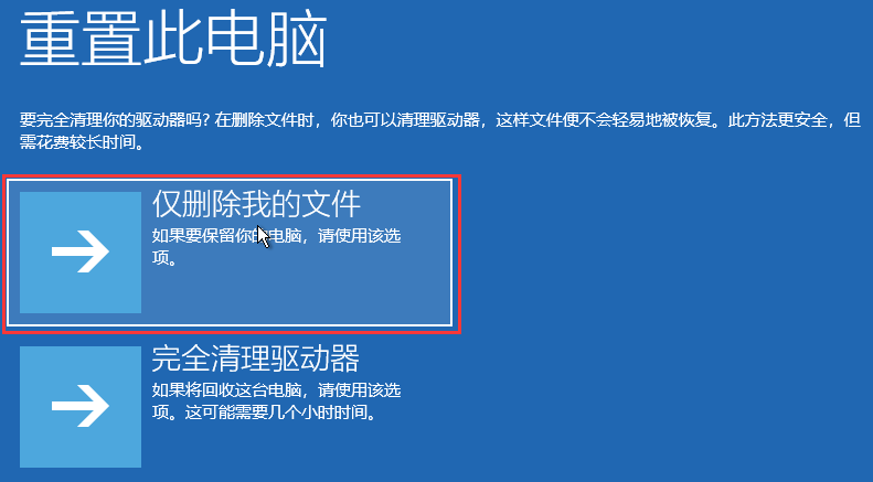 win11蓝屏提示srtTrail.txt错误怎么解决