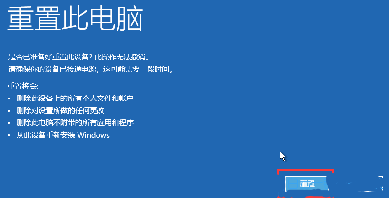 win11蓝屏提示srtTrail.txt错误怎么解决